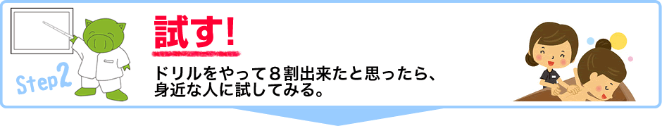 Step2.試す!